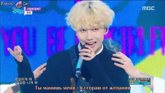 [Phoenix Cor] M.O.N.T - Will you be my girlfriend? [Show Music core]  (рус. саб.)