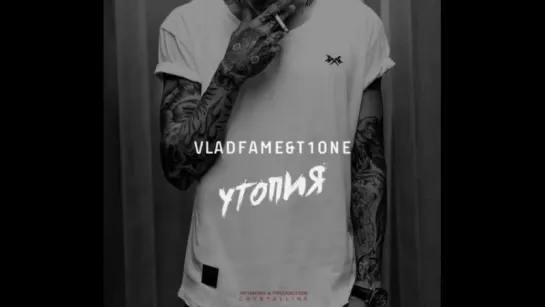 ПРЕМЬЕРА ТРЕКА!  Vlad Fame & T1One - Утопия  (#Рэп Лирика 2018) #t1one