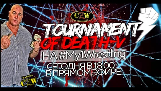 [#My1Stream] CZW Tournament Of Death-V