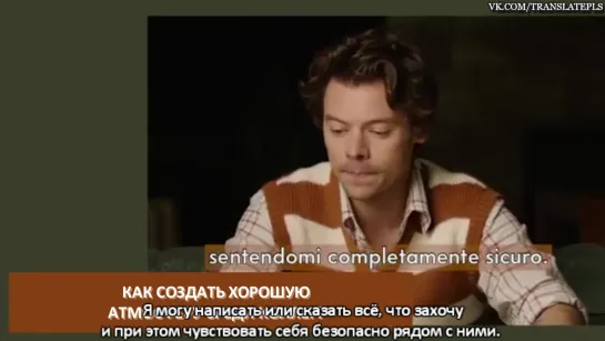 Harry Styles for Vanity Fair Italy PART 4 [RUS SUB]