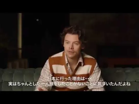 Harry Styles talking about Japan (Part 2) [RUS SUB]