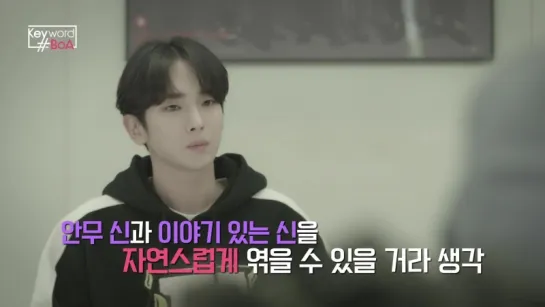 180221 Key&Boa реалити шоу Keyword Ep 45