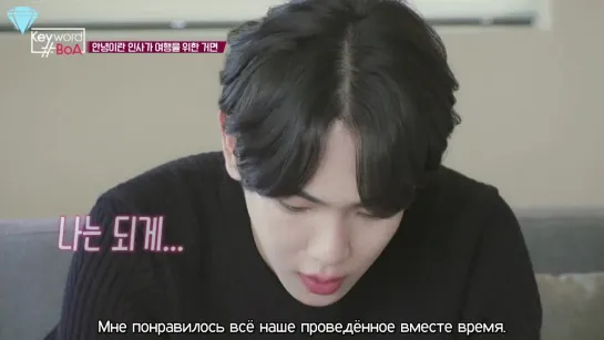 Keyword#BoA Ep. 79 (рус. саб)