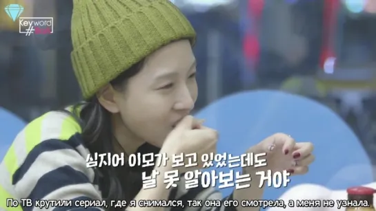 Keyword#BoA Ep. 17 (рус. саб)