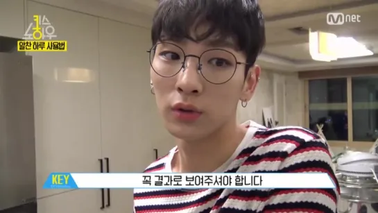 150722 KEY Spends His Day Like This!  @ Key's Know How Ep.4