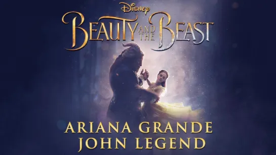 ПРЕМЬЕРА!   Ariana Grande, John Legend - Beauty and the Beast (OST Красавица и чудовище)  Audio