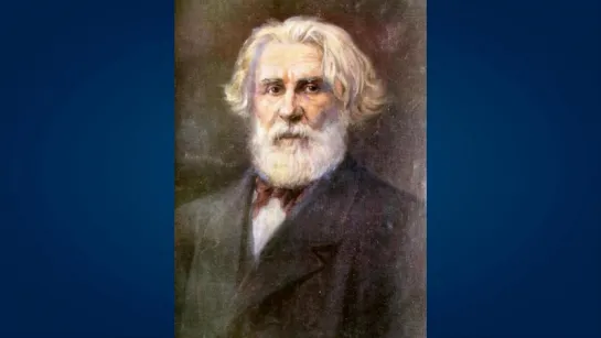 Тургенев Иван Сергеевич (1818-1883)