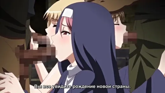 Kuroinu: Kedakaki Seijo wa Hakudaku ni Somaru 05 суб.