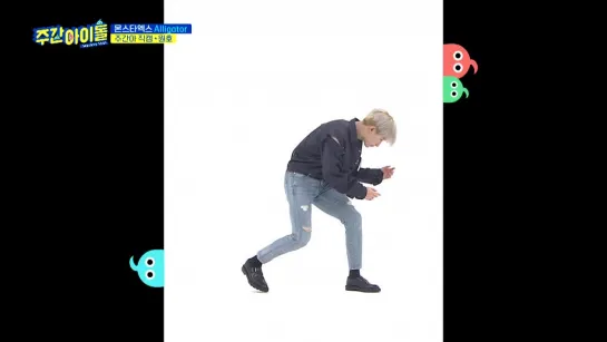 [VK][20.02.2019] Weekly Idol (dance Wonho)