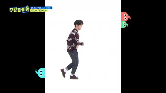 [VK][20.02.2019] Weekly Idol (dance Minhyuk)