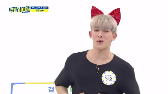 [VK][20.02.2019] Weekly Idol (Wonho agyo)