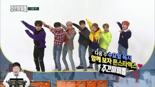 [VK][21.03.2018] Monsta X NEXT WEEK Preview @ Weekly Idol 180328