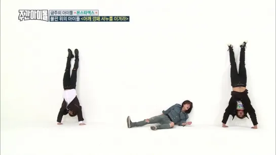 [VK][05.04.2017] Weekly Idol (cut)