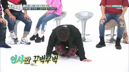 [VK][23.11.2016] MBC every1′s Weekly Idol IDOL is best  Monsta X JOOHEON, GOT7 Jackson, TWICE Dahyun