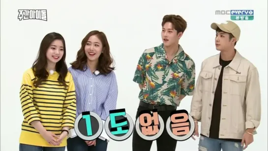 [RAW|VK][24.08.2016] Weekly Idol EP.265 (cut)