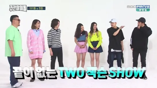 [RAW|VK][06.07.2016] Weekly Idol (Ep.258) Beast + Idols are the Best