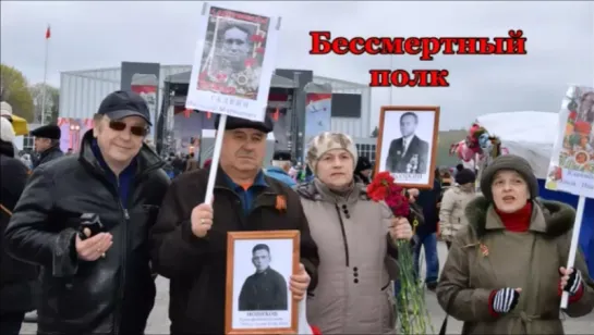 Бессмертный полк. (г.Электросталь. 09.05.2017г.)