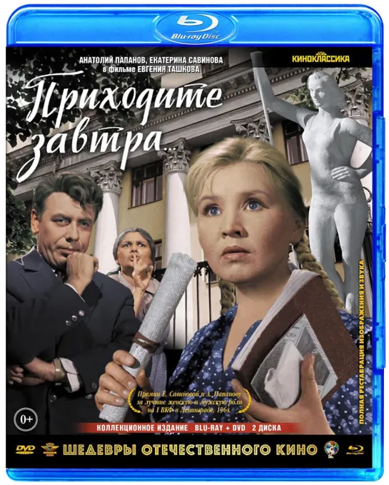 ►Пpuxoдuтe зaвтpa (1963) СССР