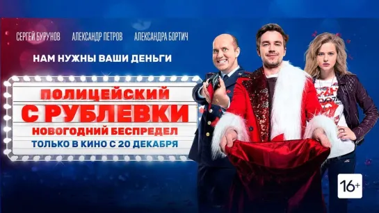 Кинопремьеры этой недели! №62 (20.12.2018)