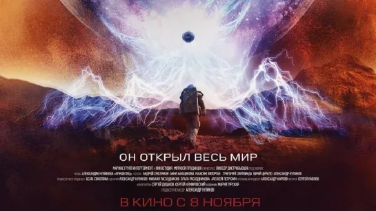 Кинопремьеры этой недели! №56 (08.11.2018)