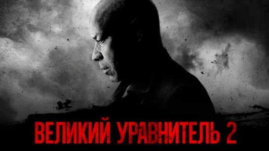 Кинопремьеры этой недели! №48 (06.09.2018)