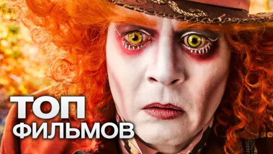 Подборка трейлеров: 10 сказочных фильмов!