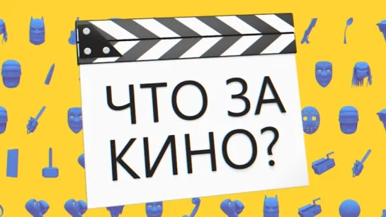 Кинопремьеры этой недели! 07.09