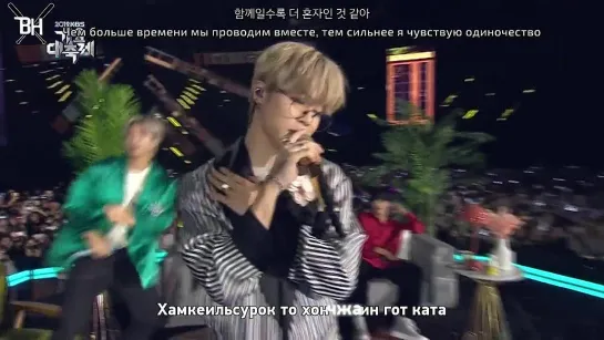 [KARAOKE] BTS - HOME (рус. саб)