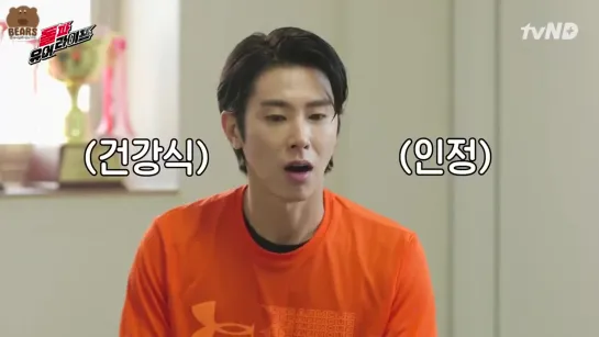 [FSG Bears] Breakthrough your life Kim Yeonkoung X Yunho- Ep7 Final (rus sub)