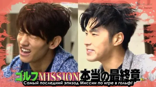 [FSG Bears] Tohoshinki - Золотая Миссия 023 (rus sub)