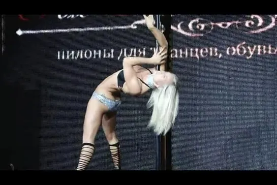 Exotic Pole Dance.Шталинская Елена.