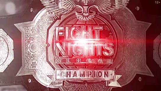 Промо-видео FIGHT NIGHTS GLOBAL 62: Павлович vs Мохнаткин