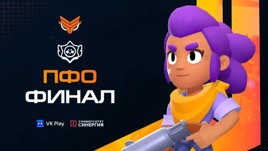 Приволжский ФО, 20.11.2022, «Brawl Stars»