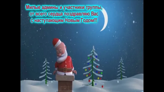 С Новым Годом)))