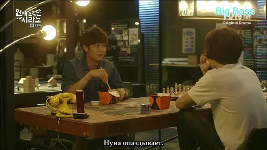 [Big Boss] Агентство знакомств / Dating Agency - 13 серия [русские субтитры]