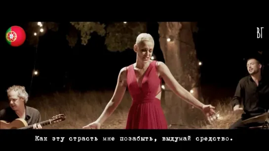 Мариза дуж Рейш Нунеш - Страсть (Mariza - Paixão) русские субтитры