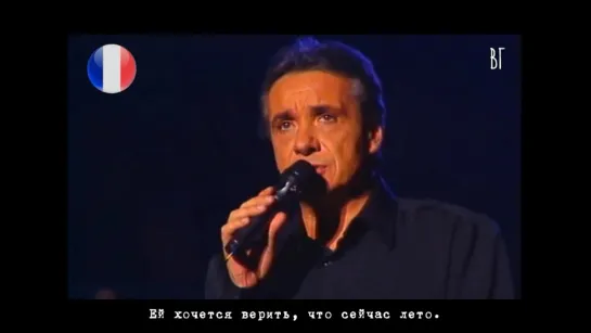 Мишель Сарду - Старушка (Michel Sardou - La vieille) русские субтитры