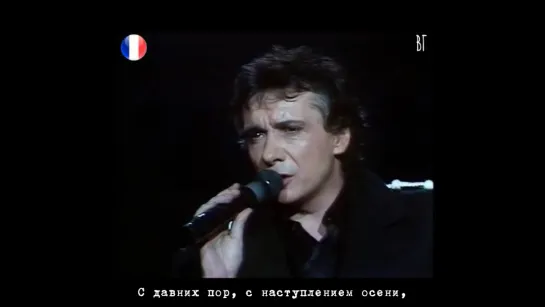 Мишель Сарду - Почтовые лодки (Michel Sardou - Les bateaux du courrier) русские субтитры