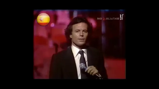 Хулио Иглесиас - Бедолаги (Вы женщины) Julio Iglesias - Pauvres diables (Vous les femmes) русские субтитры