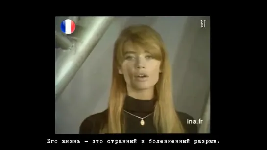 Франсуаза Арди - Счастливой любви не бывает (Françoise Hardy - Il ny a pas damour heureux) русские субтитры