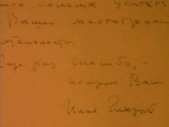 Кремлёвские дети. 28. Юрий Соломенцев. Его отец контролировал партию.