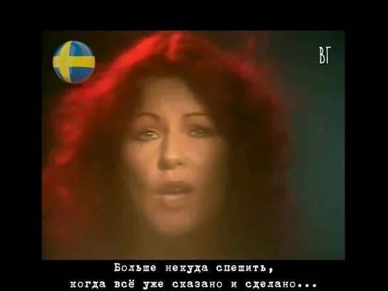 ABBA - When All Is Said and Done (Когда всё уже сказано и сделано) русские субтитры