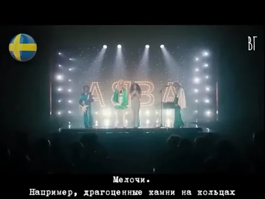 ABBA - Little things (Мелочи) русские субтитры