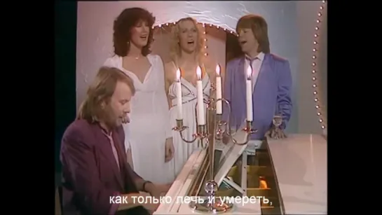 АББА - С новым годом! (русские субтитры)