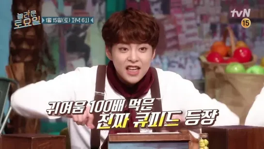 220109 Xiumin  Preview amazing saturday  EP.195