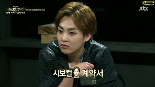 150507 XIUMIN @ Crime Scene 2