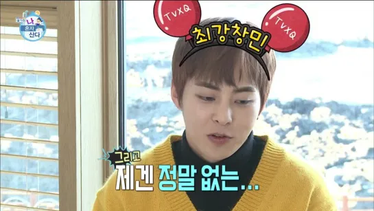 190201 Часть с XIUMIN I Live Alone 279