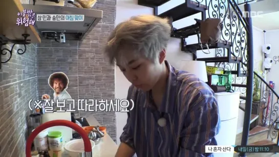 180524 Xiumin @ Dangerous Outside The Blankets ep7