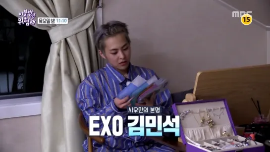 180514 Preview Xiumin для ep6 Dangerous Beyond The Blankets