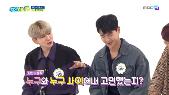 [VK][13.05.2020] preview episode show 'Weekly Idol' with MONSTA X